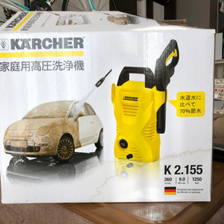 大特価！新品！ケルヒャー高圧洗浄機K2.155