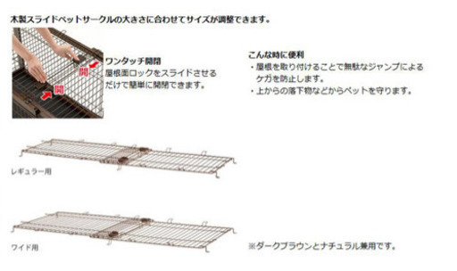 【超美品】木製スライドペットサークルワイド(リッチェル)