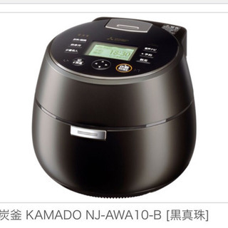 更に値下げしました!!【新品】三菱電機 NJ-AWA10-B IHジャー炊飯器　本炭釜　KAMADO　黒真珠