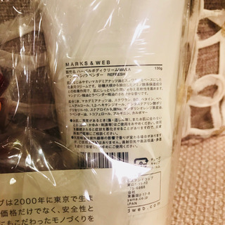 新品 マークスアンドウェブ ボディーソープ&クリームの画像