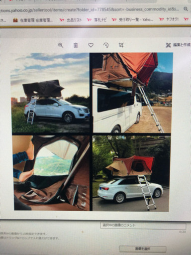 新品 ルーフ テント 自動車テント 3-5人 車中泊 車載 折りたたみ