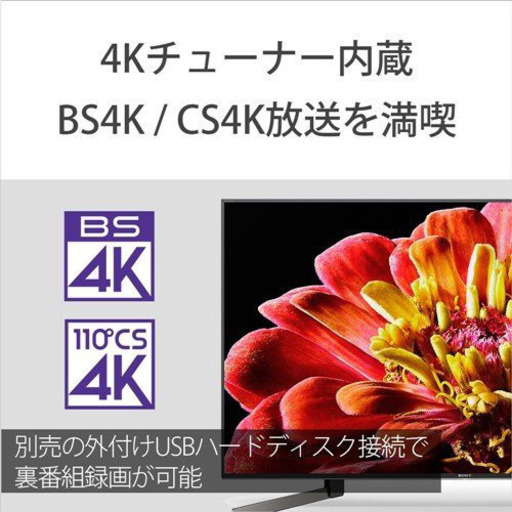 激安値下げ【新品同様】SONY BRAVIA 4Kテレビ49型