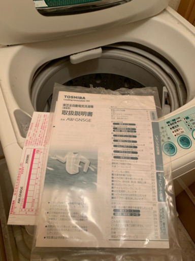東芝 TOSHIBA 洗濯機まだまだ使えます！