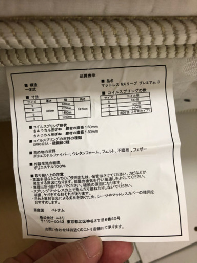 【引渡決定済み】ニトリのダブルベッド（Nスリープ プレミアム・深型引き出し）
