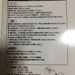 サンリオ 綿棒ケース（マイメロ）とライト（ハローキティ）の画像