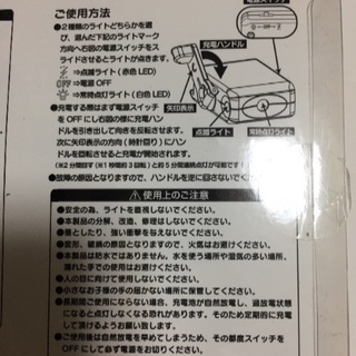 サンリオ 綿棒ケース（マイメロ）とライト（ハローキティ）の画像