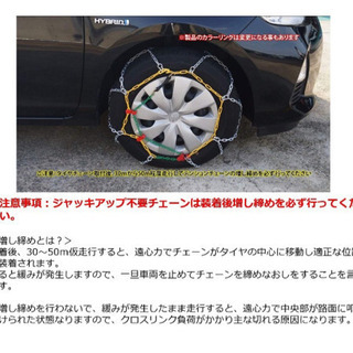 未使用 コムテック タイヤチェーン SX-102の画像