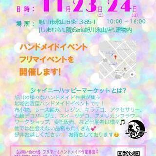 ハーバリウム展示と体験