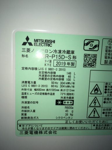 【2019年製】三菱電機 冷蔵庫