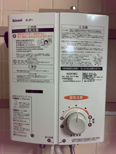 リンナイ キッチン ガス湯沸器 プロパンガス専用