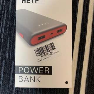 モバイルバッテリー 25800mah 新品未開封