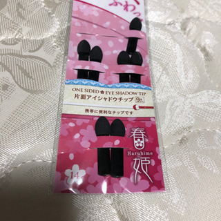 化粧道具