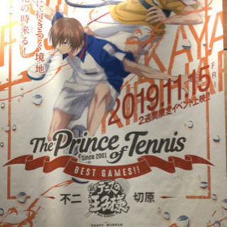 テニプリファンルーム