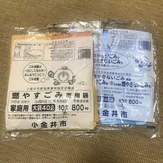 小金井市　ゴミ袋40ℓ