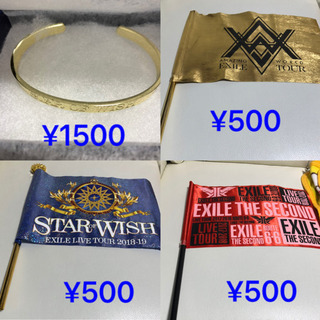 EXILEグッズ