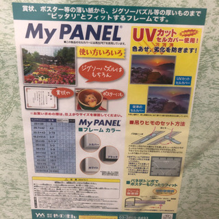 パズルフレーム【未開封新品】の画像