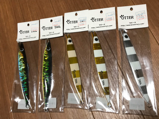 ブリード　オッターテイル　220g セット