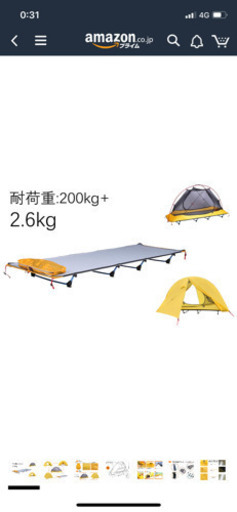 キャンプ コット テント  1人用 （黄）DESERT WALKER™