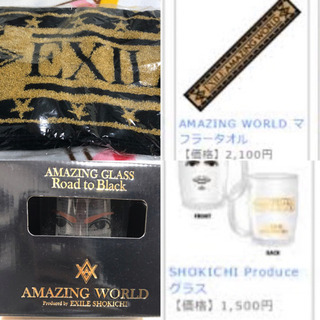 EXILEグッズ　②
