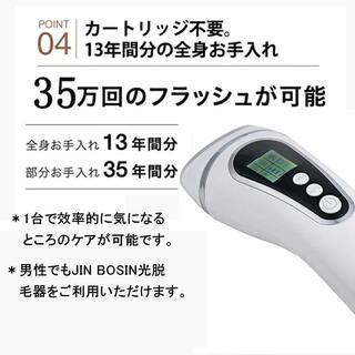 新品・未開封　レーザー脱毛器　35万発照射 5段階 IPL脱毛装置の画像