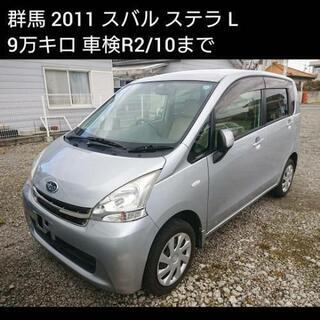 ご成約ありがとうございました  群馬 即乗可 車検R2/10 2...