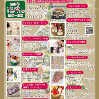 【神戸西区】いなみころ 神戸櫨谷店 イベント “cocochi ...