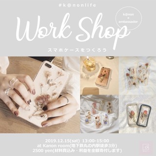ドライフラワーワークショップ♡