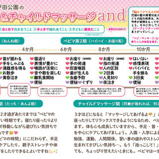 ベビー＆チャイルドマッサージの画像