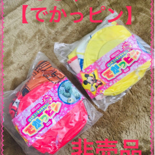 でかっピン　２個セット　