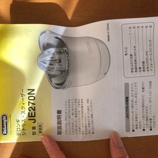 デロンギ　シトラススクイーザーの画像