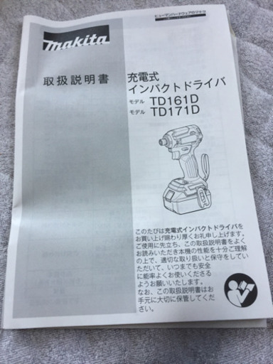★マキタインパクト★限定色セット