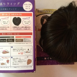 ◆ちょい盛りウィッグ ダークブラウン◆ボリューム 白髪隠し おしゃれ◆の画像