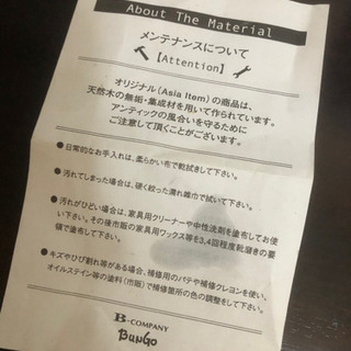 あげます　ビーカンパニー　棚、サイドテーブルの画像
