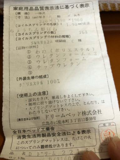 美品　ダブルベッド　ドリームベッド