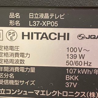 【お取引打合せ中】日立液晶テレビ　WOOOの画像