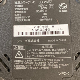 シャープ　AQUOS 26インチの画像