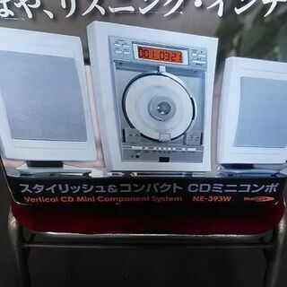 クマザキエイム・35ワットバーティカルCDミニコンポ新品未使用