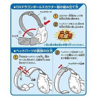 ドラゴンボール DX スカウター 超 おもちゃの画像
