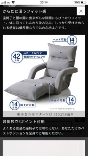LOWYAの座椅子(ネイビー)