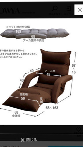 LOWYAの座椅子(ネイビー)