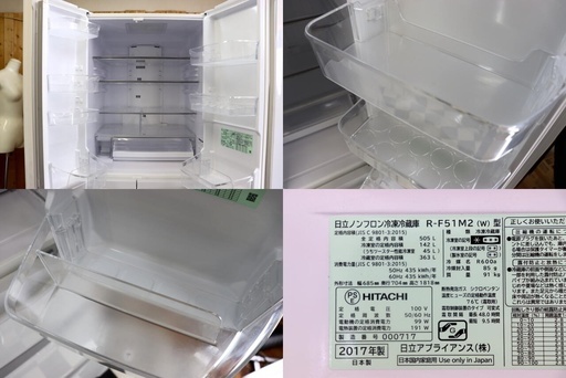 冷蔵庫　HITACHI R-F51M2 2017年製　505L　ホワイト　5ドア　うるおいチルド　ファミリータイプ　うるおい野菜室　フレンチドア　