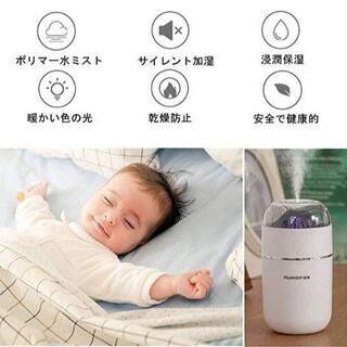特価 大容量320ml 卓上加湿器 USB 小型 乾燥 花粉症対策 省エネ 寝室 乾燥 白 コンパクト 携帯 除菌 車 静音 喉 鼻 眼 肌 顔 新品の画像