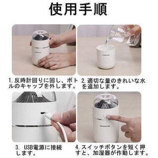 特価 大容量320ml 卓上加湿器 USB 小型 乾燥 花粉症対策 省エネ 寝室 乾燥 白 コンパクト 携帯 除菌 車 静音 喉 鼻 眼 肌 顔 新品の画像