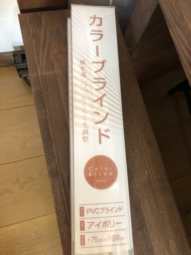 新品・未使用✨カラーブラインド