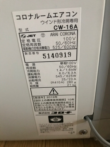 冷房エアコン 只今商談中です。
