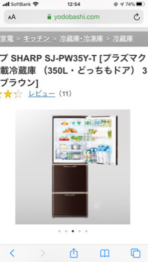 シャープ　冷蔵庫　自動製氷