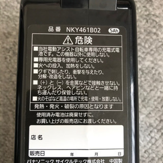 パナソニック バッテリーと充電器のセットの画像