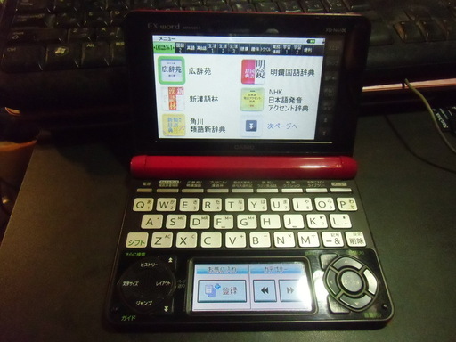 カシオ電子辞書 EX-word DATAPLUS7 XD-N6100 レッド
