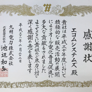 業務拡大につき大募集！！住まいのエコアドバイザー(業務委託)の画像