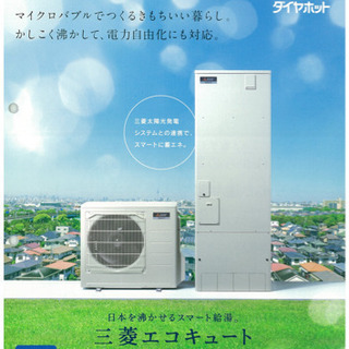 業務拡大につき大募集！！住まいのエコアドバイザー(業務委託)の画像